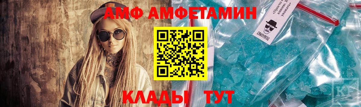 Амфетамин Розовый Кунгур