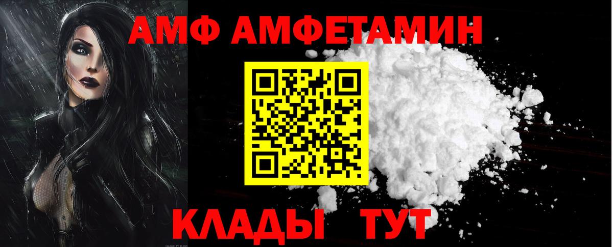 Амфетамин  Вход с VPN  Кунгур  АМФЕТАМИН 98% 