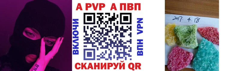Альфа ПВП VHQ  Кунгур 