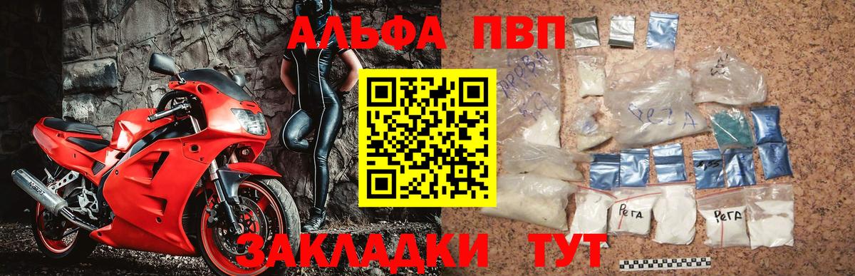 APVP СК  Вход с VPN  А ПВП СК  Кунгур  A PVP Crystall 