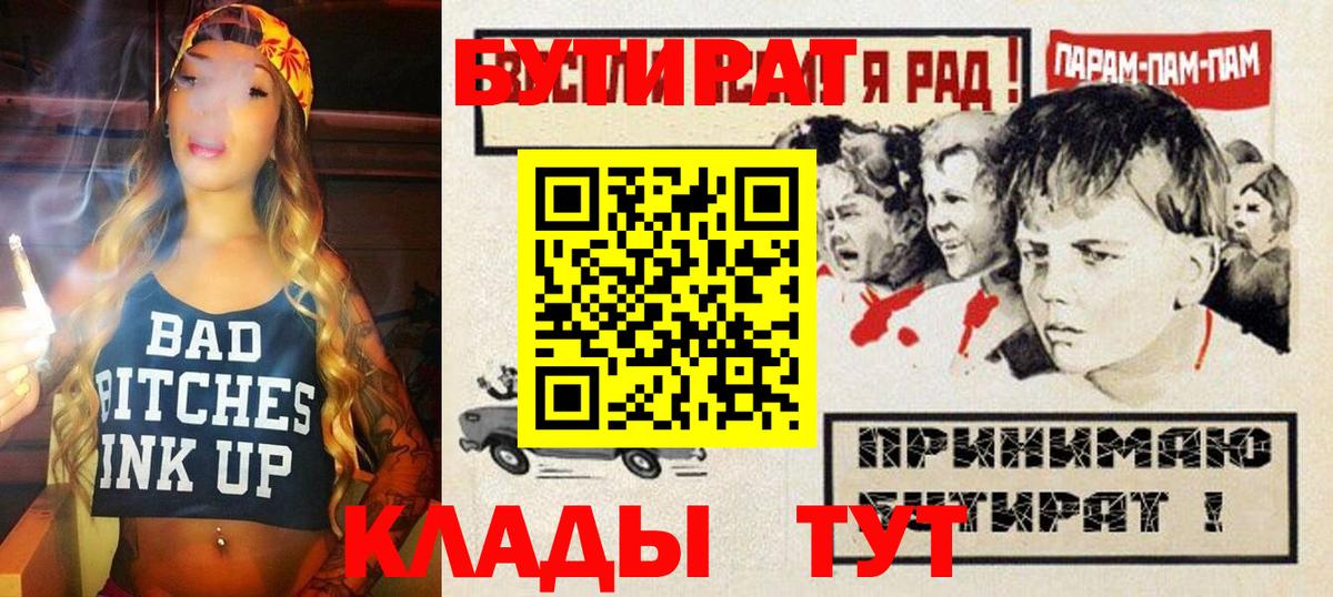 Бутират бутандиол Кунгур