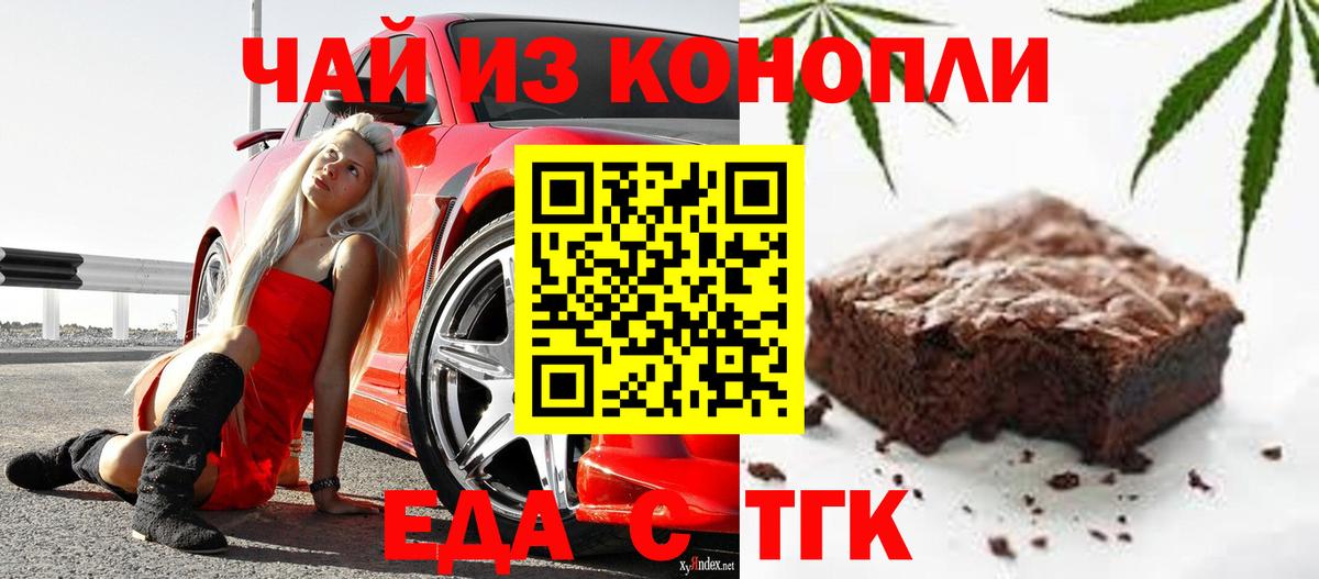 Кунгур  Cannafood марихуана  Вход с VPN 