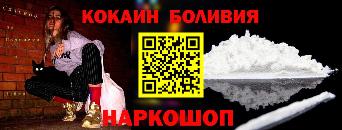 наркошоп  Вход с VPN  Кунгур  Cocaine FishScale 