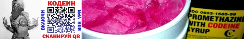 сайты даркнета наркотические препараты  Кунгур  Кодеиновый сироп Lean Purple Drank  гидра как войти 