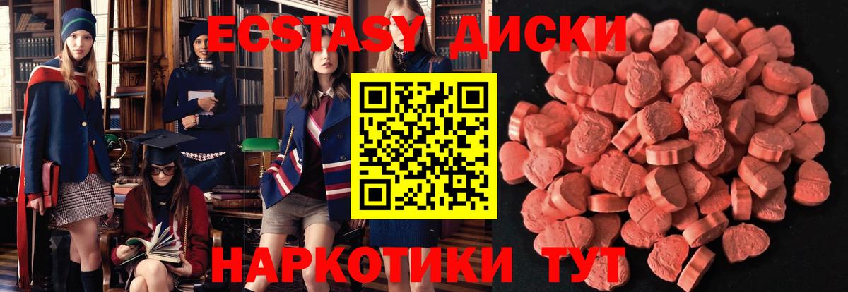ЭКСТАЗИ  Вход с VPN  ЭКСТАЗИ 99%  Кунгур  Экстази круглые 