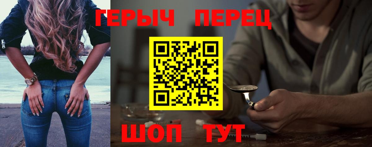 ГЕРОИН VHQ Кунгур