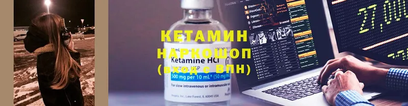 КЕТАМИН ketamine  Кунгур 