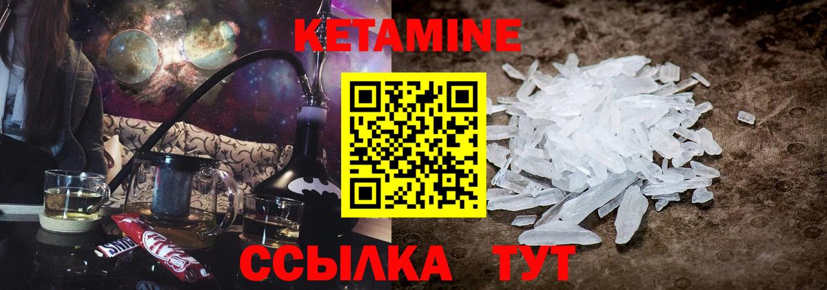 Кетамин ketamine Кунгур