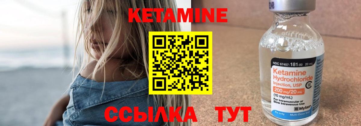 Кетамин ketamine  Вход с VPN  Кунгур  КЕТАМИН VHQ 