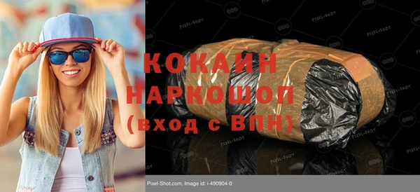 кокаин премиум Усолье-Сибирское