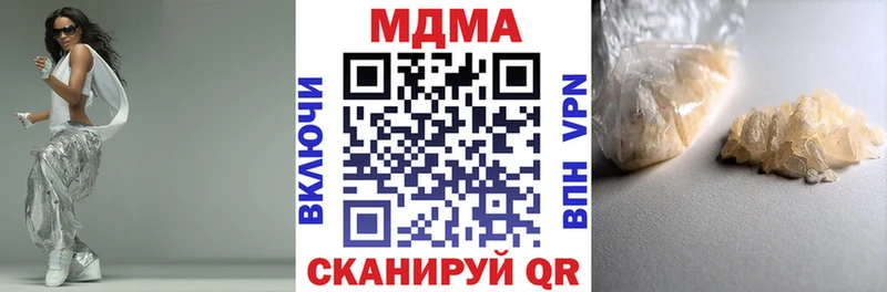 МДМА VHQ  площадка телеграм  Кунгур  что такое  