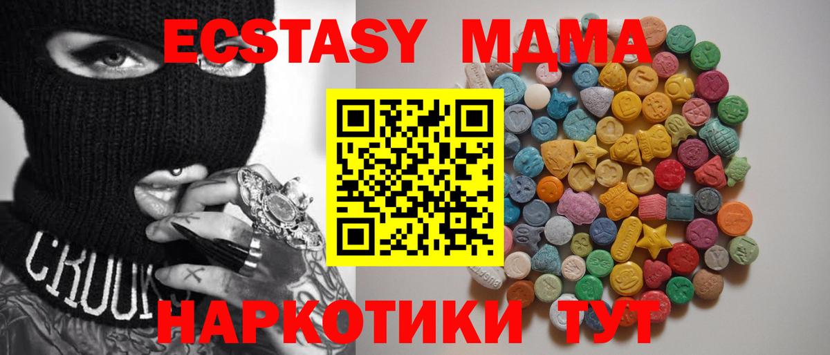 MDMA молли  MDMA  Кунгур  Вход с VPN 
