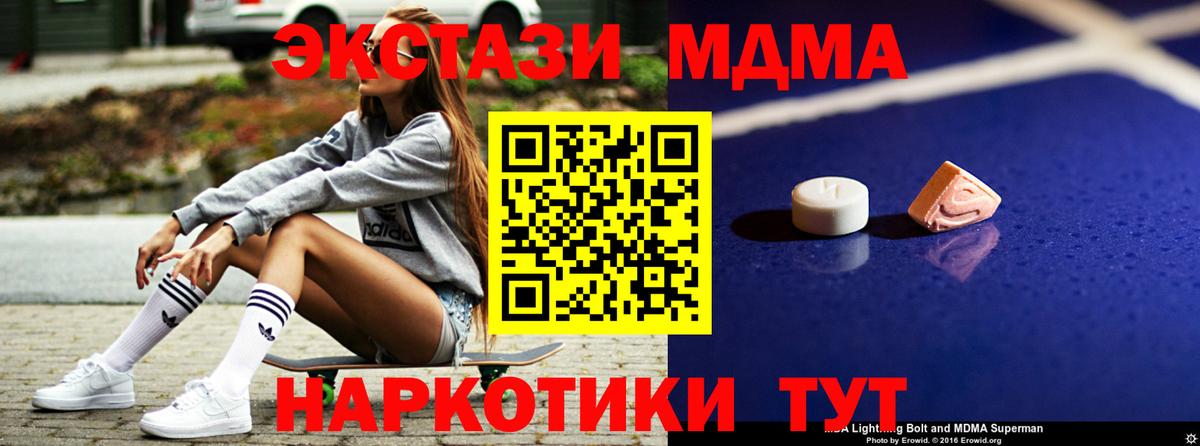 MDMA VHQ Кунгур