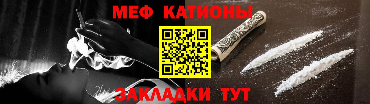 МЯУ-МЯУ мяу мяу  Мефедрон  Мефедрон 4 MMC  Кунгур  Вход с VPN 