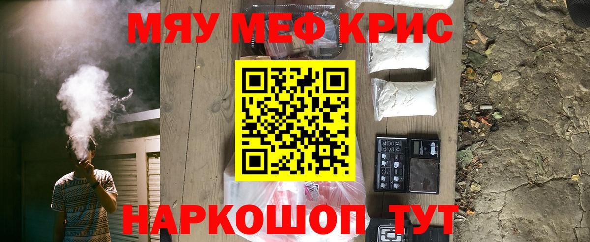 Меф мука Кунгур