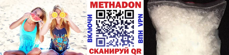 нарко площадка формула  Кунгур  Метадон мёд 