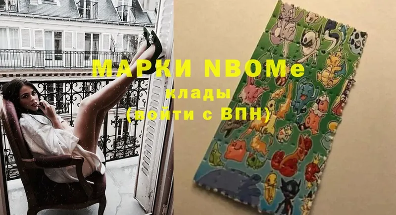 Марки NBOMe 1,5мг  где можно купить наркотик  Кунгур 