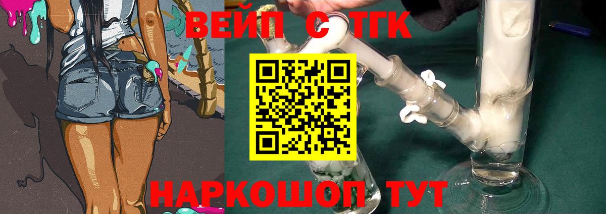 Дистиллят ТГК гашишное масло  ТГК гашишное масло  Кунгур  Вход с VPN 